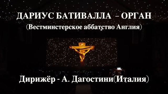 ОРГАН СИМФОНИ ГАЛА без лого смотреть онлайн