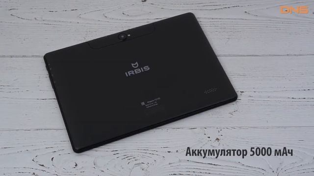 Распаковка планшета Irbis TZ195 / Unboxing Irbis TZ195 смотреть онлайн