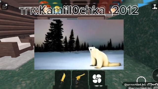 Мем 2026-ого года,белый медведь уже идёт за тобой!? смотреть онлайн