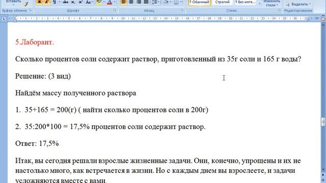 20.04.21 фрагмент 2 матем 5 смотреть онлайн
