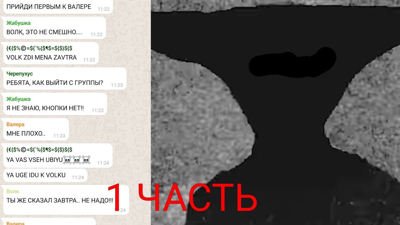 ПЕРЕПИСКА С МОНСТРОМ... 1 ЧАСТЬ! смотреть онлайн