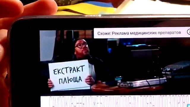 Реклама лікарського препарату " Хедераль Плющ " смотреть онлайн