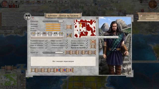 Imperiums Greek Wars - ФИНАЛ/Покорение мира! - №75 смотреть онлайн