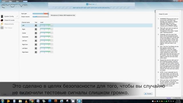 Настройка Dirac Live