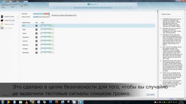 Настройка Dirac Live