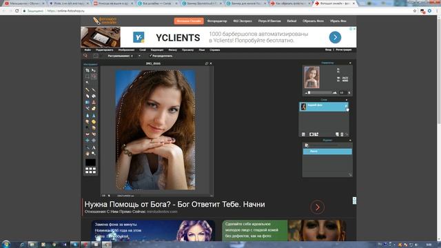 Как обрезать фото по контуру онлайн бесплатно смотреть онлайн