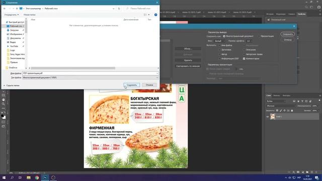 Как сделать PDF презентацию в Photoshop смотреть онлайн