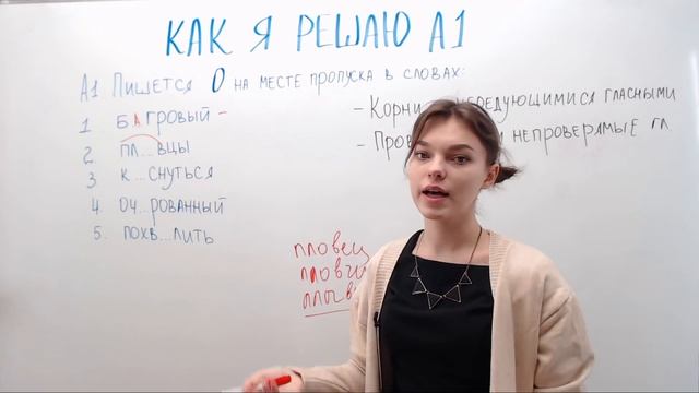 ЦТ А1. Гласные в корне слова смотреть онлайн