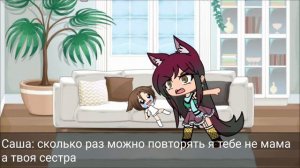 Моя младшая сестра думает что я её мама 3/6