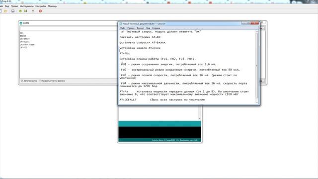 Приемопередатчик URT на HC -12 для Arduino смотреть онлайн