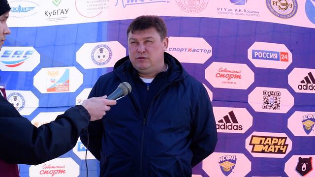 Главный тренер СГУ Михаил Дмитриев после матча КубГУ - СГУ (1:0)