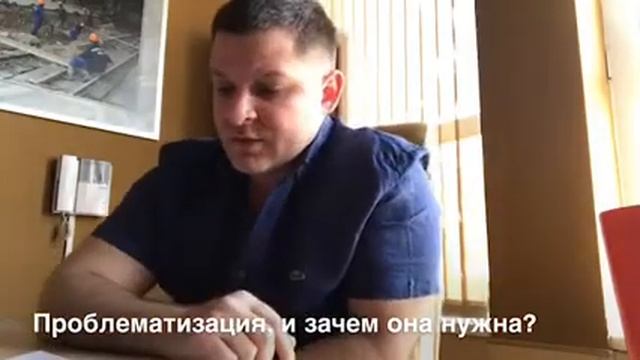ЗАРАБАТЫВАЙ ИЛИ УМАТЫВАЙ №5! Проблематизация и коридорный менеджмент - какая связь? смотреть онлайн