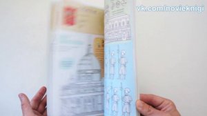 Александр Голубев. Города Европы. Рисовалка-познавалка