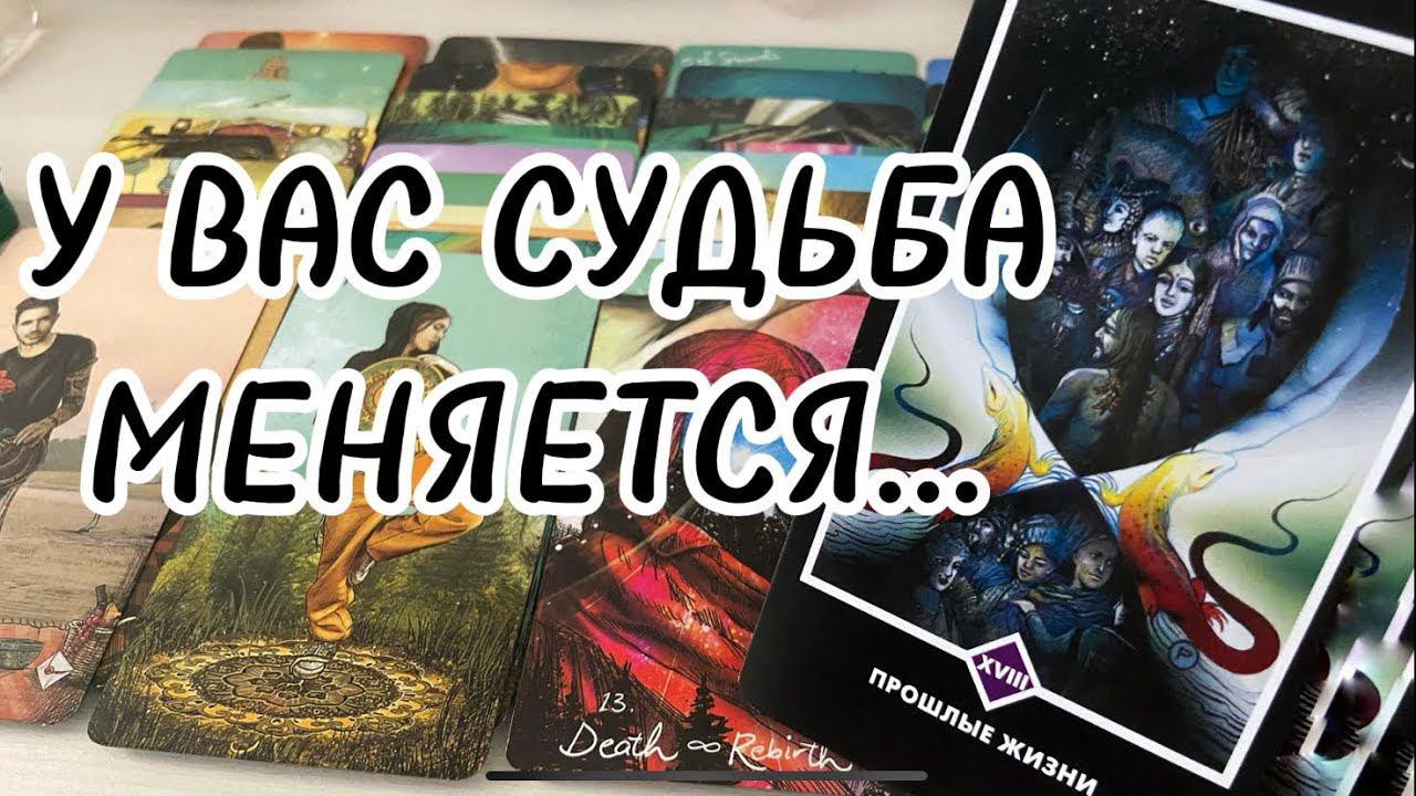 ‼️Мужчина из прошлого… Для чего жизнь сведет Ваши дороги #бывший #таронаотношения #раскладтаро