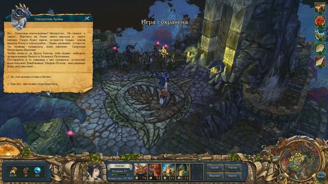 Прохождение Кингс Баунти: Перекрестки миров (King's Bounty Crossworlds) Часть 35. Босс Ктаху.