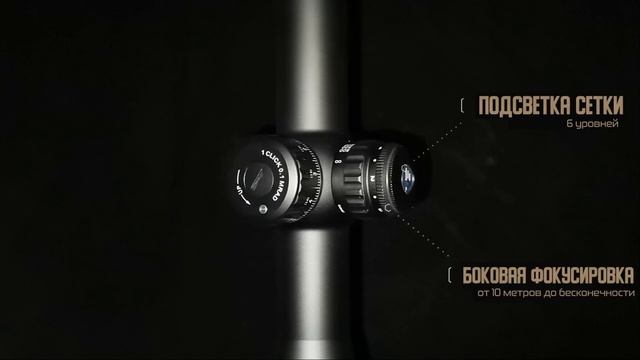 Прицел для охоты от Vector Optics - Continental 4 24x56 FFP смотреть онлайн