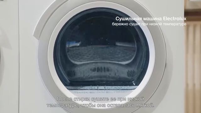 Стираем и сушим флисовую толстовку дома в машинах Electrolux UltraCare смотреть онлайн
