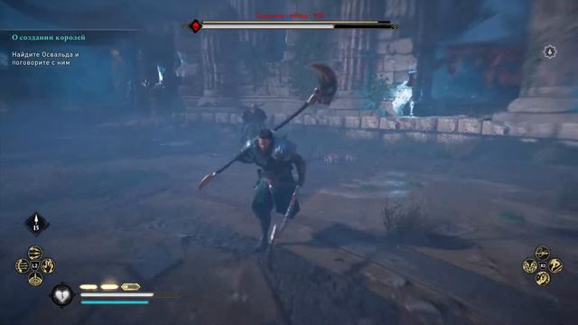 Assassin's Creed® Valhalla - разница 240 уровней , нормальная сложность. смотреть онлайн