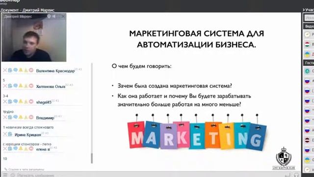 Новости и обновления компании от 25 января 2017 года LifeMaster смотреть онлайн
