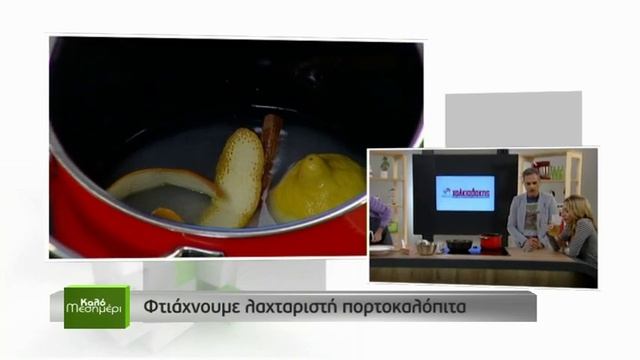 Πορτοκαλόπιτα Η πίτα της τεμπέλας смотреть онлайн