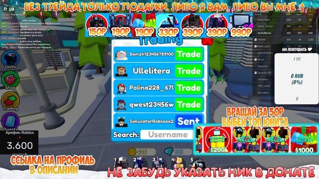 ❄️РАЗДАЧА ЮНИТОВ - ИГРА С ПОДПИСЧИКАМИ Toilet Tower Defense АРЕФИН ROBLOX! смотреть онлайн