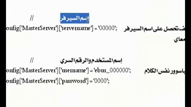 شرح تعديل ملف الكونفج config.php من إستضافة إبقى смотреть онлайн