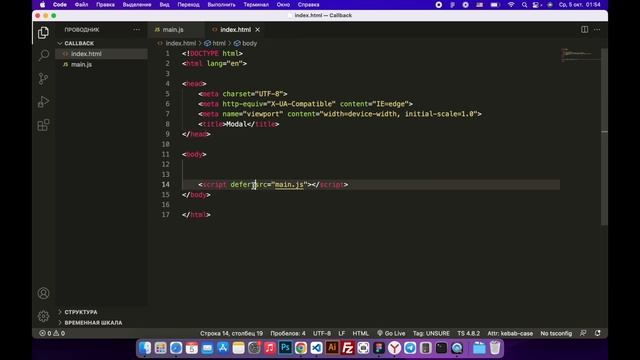 Callback функции в Javascript смотреть онлайн