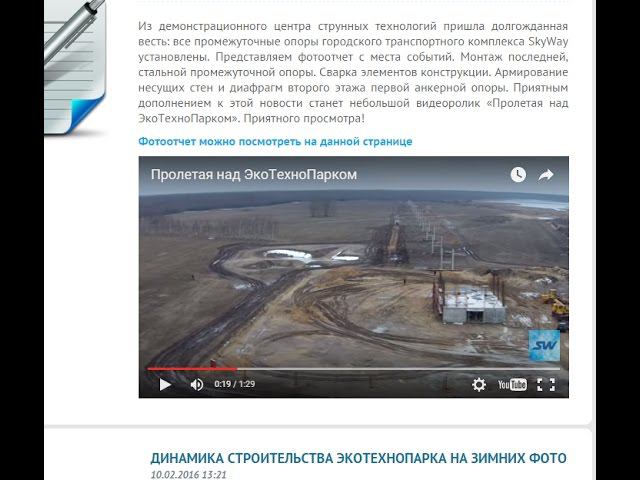 Stroj SkyWay Spasaj Planetu!!! Международная транспортная выставка, Минск 2016 смотреть онлайн