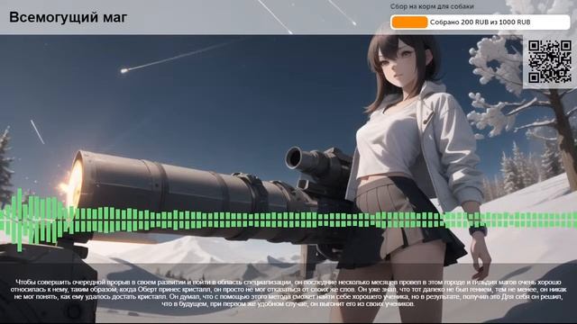 Всемогущий маг. Глава 81: Многоуважаемый учитель и гений самообучения. смотреть онлайн