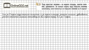 Задание №180 - Математика 6 класс (Никольский С.М., Потапов М.К.)