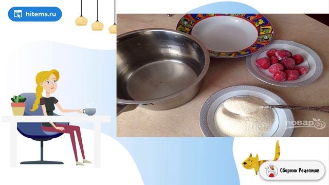 Сборник рецептов