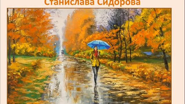 Однажды ветер пригласил на танец листья смотреть онлайн