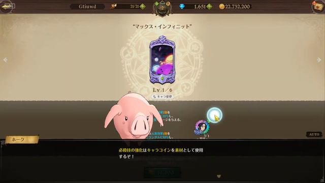 Открытие новой Фестивальной Мерлин в 7DS Grand cross! смотреть онлайн