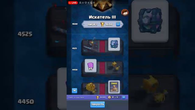 ПОДЫМАЮ В CLASH ROYALE ИСКАТЕЛЬ 2 смотреть онлайн