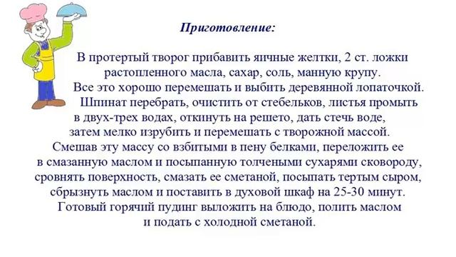 Кулинарная студия