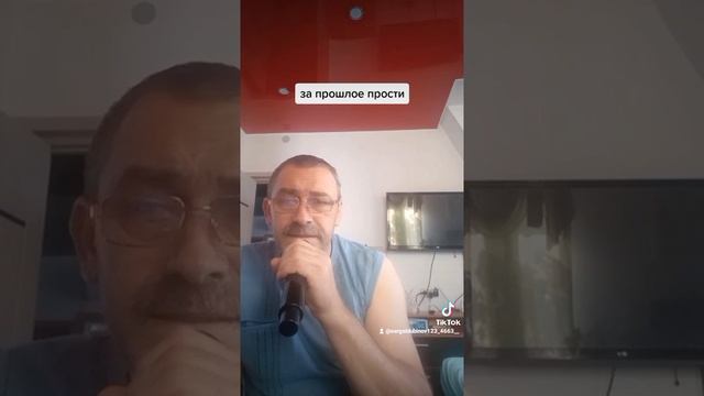 за прошлое прости смотреть онлайн