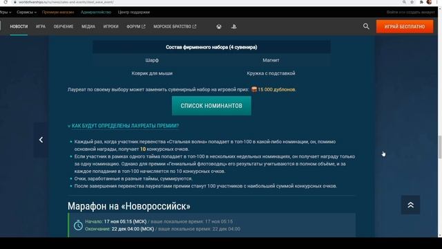 ❗ КАК ПОЛУЧИТЬ «МОРЕ НАГРАД» И НИЧЕГО НЕ ПРОПУСТИТЬ! ПРАЗДНИЧНЫЕ АКТИВНОСТИ WORLD OF WARSHIPS / WOW смотреть онлайн