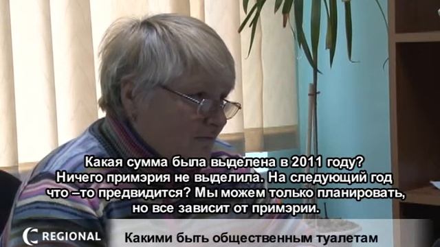 Какими быть общественным туалетам смотреть онлайн