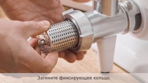 Видео-инструкция: насадка тёрка MUZ45RV2 для кухонной машины Bosch MUM Серия 4 (MUM5).