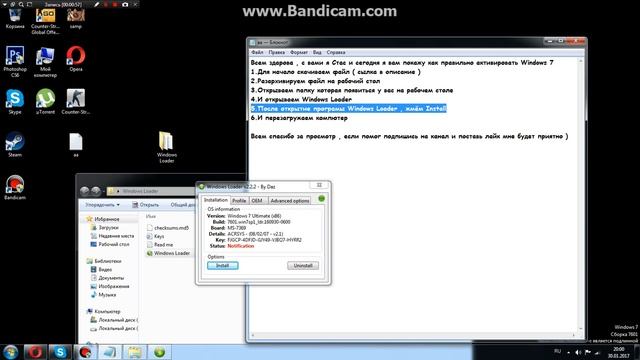 Активация Windows 7 [Windows Loader] Рабочий способ! смотреть онлайн