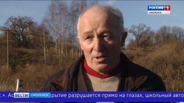 Некачественный ремонт отрезал от «большой земли» жителей трех смоленских деревень смотреть онлайн