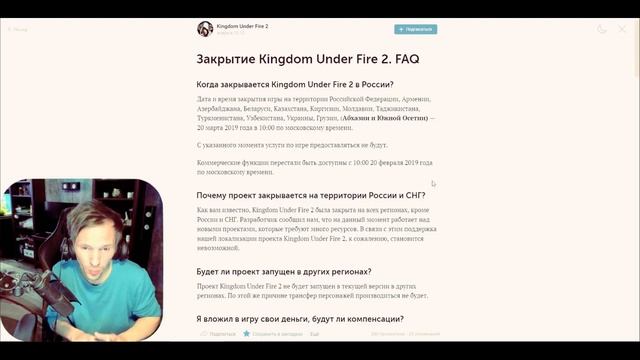 Kingdom Under Fire 2. ИГРУ ЗАКРЫВАЮТ!!! смотреть онлайн