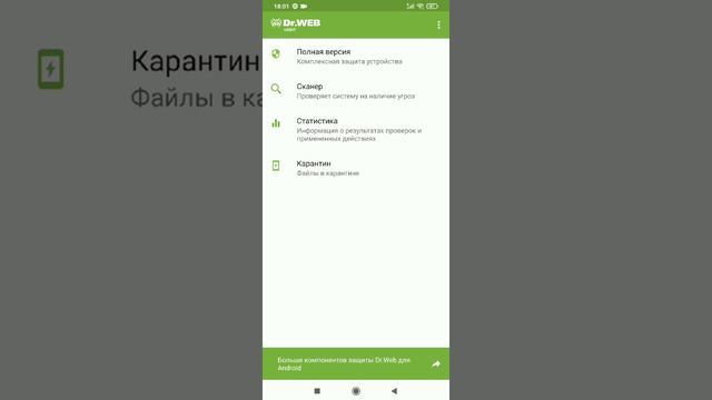 Каким приложением надо удалять Вирусы? смотреть онлайн