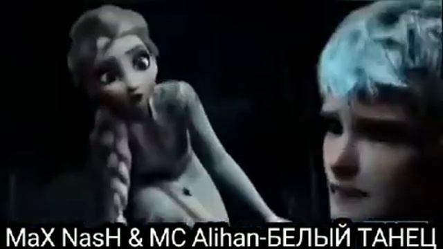 MaX NasH & MC Alihan- Белый. танец смотреть онлайн