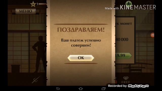 Как взломать shadow fight 2 смотреть онлайн