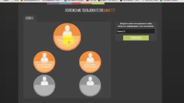 Система Денежный поток смотреть онлайн