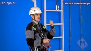 Занятие №84. Снаряжение для работы на высоте. Усы самостраховки «FACTOR TWIN».