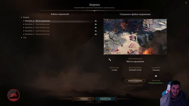 Baldur's Gate 3: Тактика. Первое прохождение смотреть онлайн