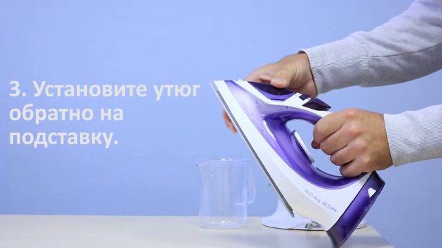 Работа смарт подставки для подзарядки, очистка от накипи в беспроводном утюге смотреть онлайн