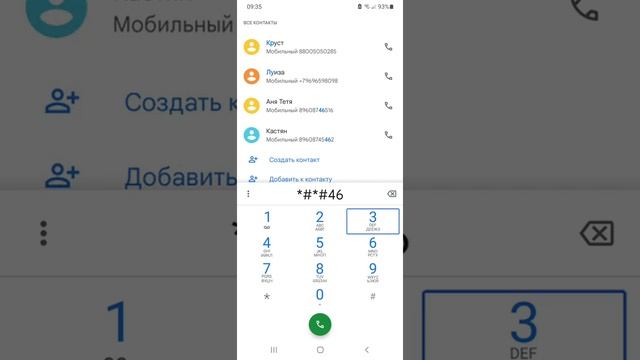 устанавливаем режим сети только 4G в скрытом меню android! смотреть онлайн